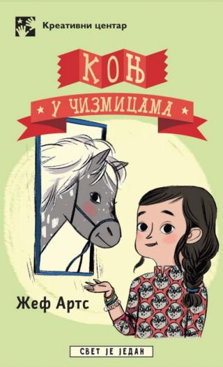 konj u čizmicama žef arts 
