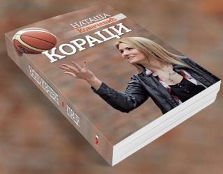 koraci nataša kovačević 