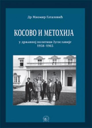 kosovo i metohija u državnoj politici jugoslavije 1958 1965 miomir gatalović 