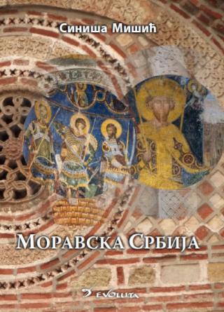 moravska srbija siniša mišić 
