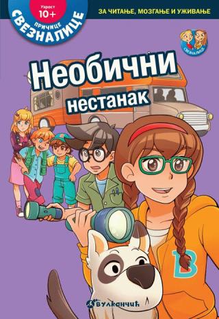 neobični nestanak sofi azadi 