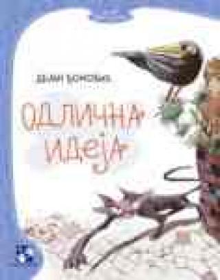 odlična ideja dejan đonović 