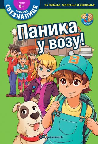 panika u vozu sofi azadi 