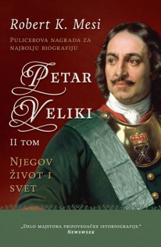 petar veliki njegov život i svet ii tom robert k mesi 