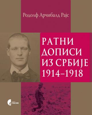 ratni dopisi iz srbije 1914 1918 rodolf arčibald rajs 
