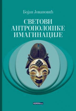 svetovi antropološke imaginacije bojan jovanović 