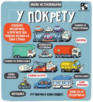 u pokretu rut martin 