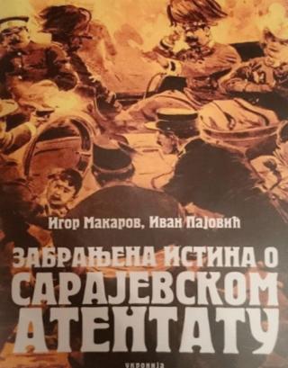 zabranjena istina o sarajevskom atentatu igor makarov ivan pajović 