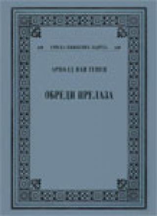 obredi prelaza arnold van genep 
