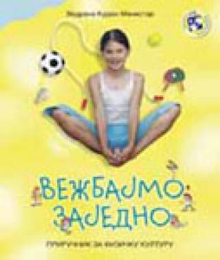 vežbajmo zajedno vedrana kurjan 