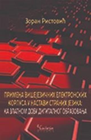 primena višejezičkih elektronskih korpusa u nastavi stranih jezika zoran ristović 