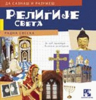 religije sveta radna sveska iv bomati 