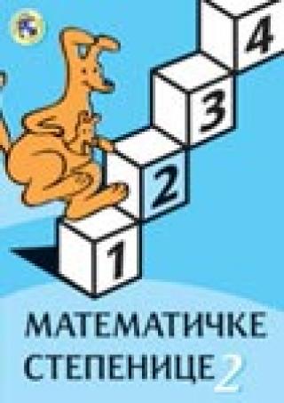 matematičke stepenice 2 ljiljana vuković rajka prodanović sandra radovanović zoran tošić 