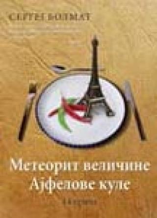 meteorit veličine ajfelove kule sergej bolmat 