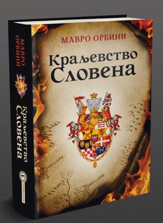 kraljevstvo slovena mavro orbini 