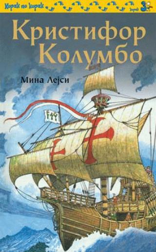 kristifor kolumbo mina lejsi 