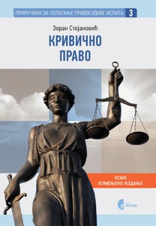 krivično pravo (priručnik za polaganje pravosudnog ispita knjiga 3) zoran stojanović 