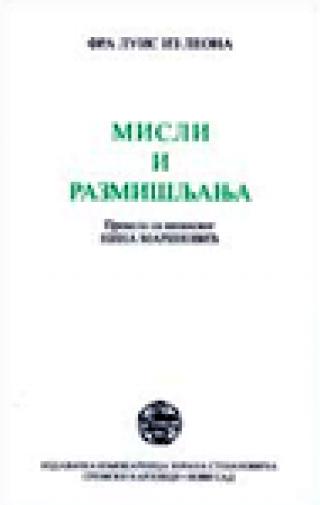 misli i razmišljanja luis de leon 