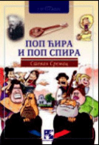 pop ćira i pop spira stevan sremac 