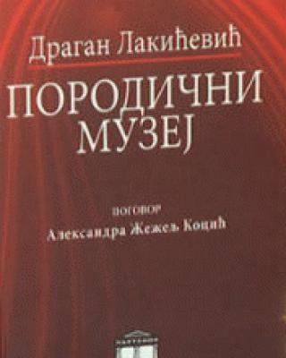 porodični muzej dragan lakićević 