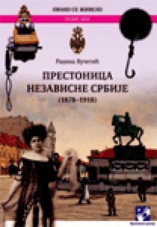 prestonica nezavisne srbije (1878 1918) radina vučetić 