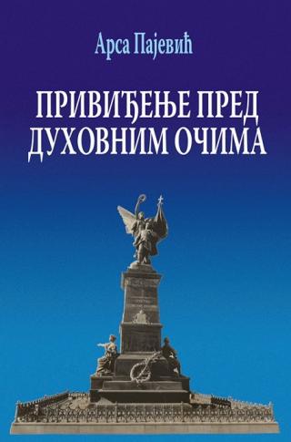 priviđenje pred duhovnim očima arsa pajević 