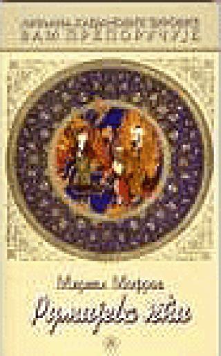 rumijeva kći miriel mofroa 
