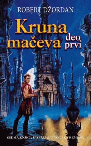 točak vremena 7 kruna mačeva deo prvi robert džordan 