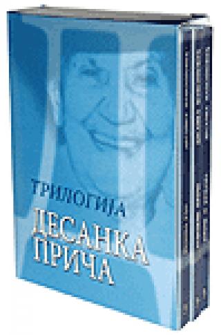 trilogija desanka priča desanka maksimović 