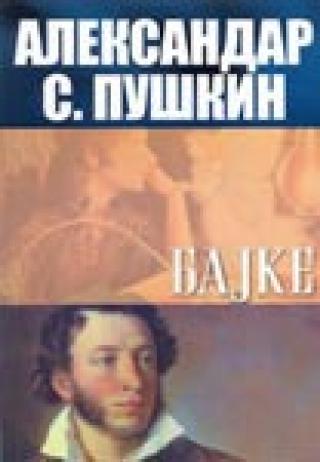 bajke a s puškin aleksandar sergejevič puškin 