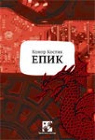epik konor kostik 