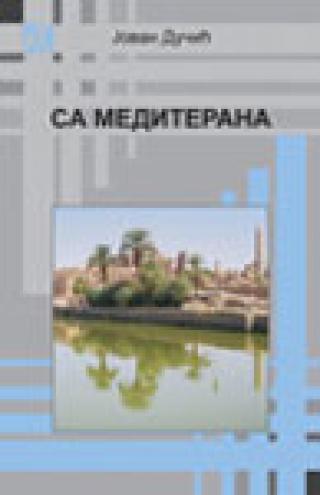 sa mediterana jovan dučić 