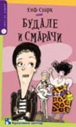 budale i smarači ulf stark 