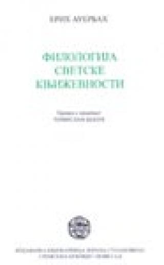 filologija svetske književnosti erih auerbah 