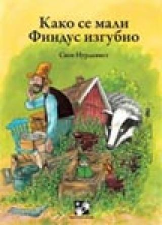 kako se mali findus izgubio sven nurdkvist 