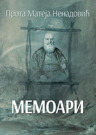 memoari prota mateja nenadović prota mateja nenadović 