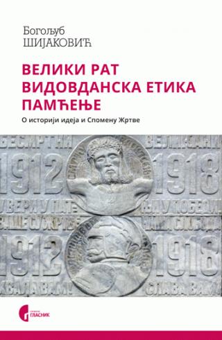 veliki rat vidovdanska etika pamćenje bogoljub šijaković 