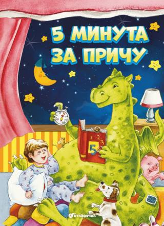 5 minuta za priču sabina šening 