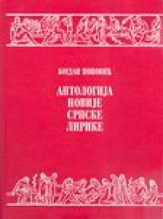 antologija novije srpske lirike bogdan popović 