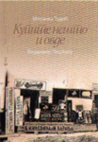 kupite nešto i ovde vek reklame milanka todić 