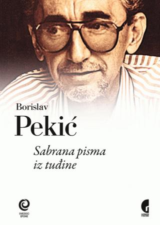 sabrana pisma iz tuđine borislav pekić 