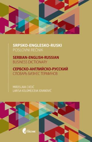 srpsko englesko ruski poslovni rečnik larisa kolomejceva jovanović miroslava cvejić 