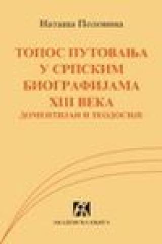 topos putovanja u srpskim biografijama xiii veka nataša polovina 