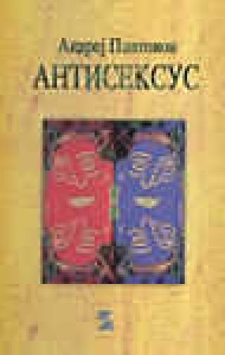 antiseksus andrej platonov 