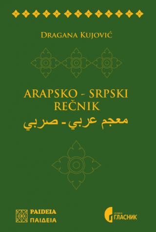 arapsko srpski rečnik dragana kujović 