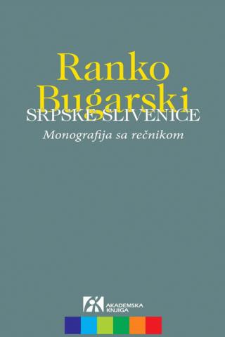srpske slivenice ranko bugarski 