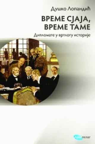 vreme sjaja, vreme tame duško lopandić 