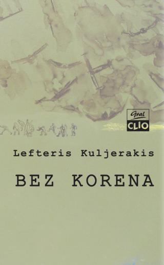 bez korena lefteris kuljerakis 