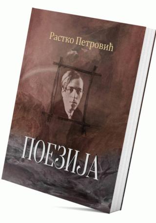 poezija rastko petrović 