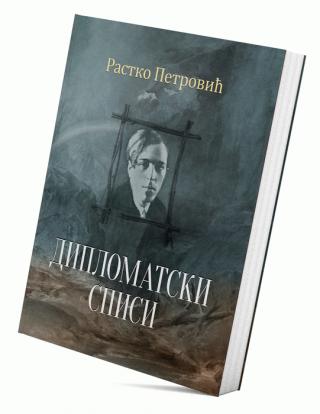 diplomatski spisi rastko petrović 